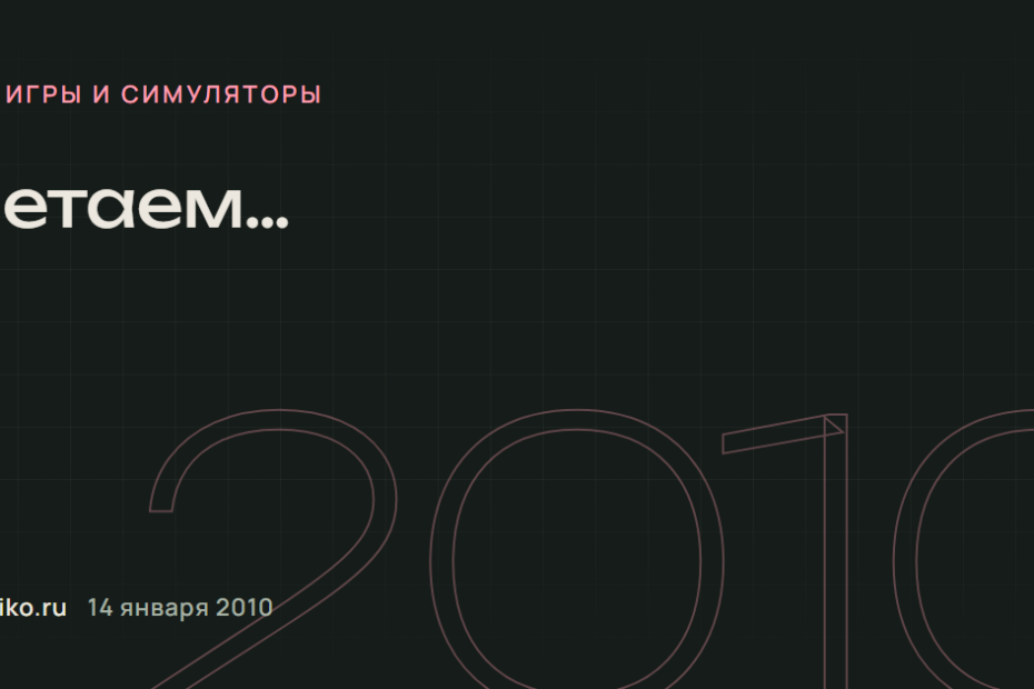 Летаем...