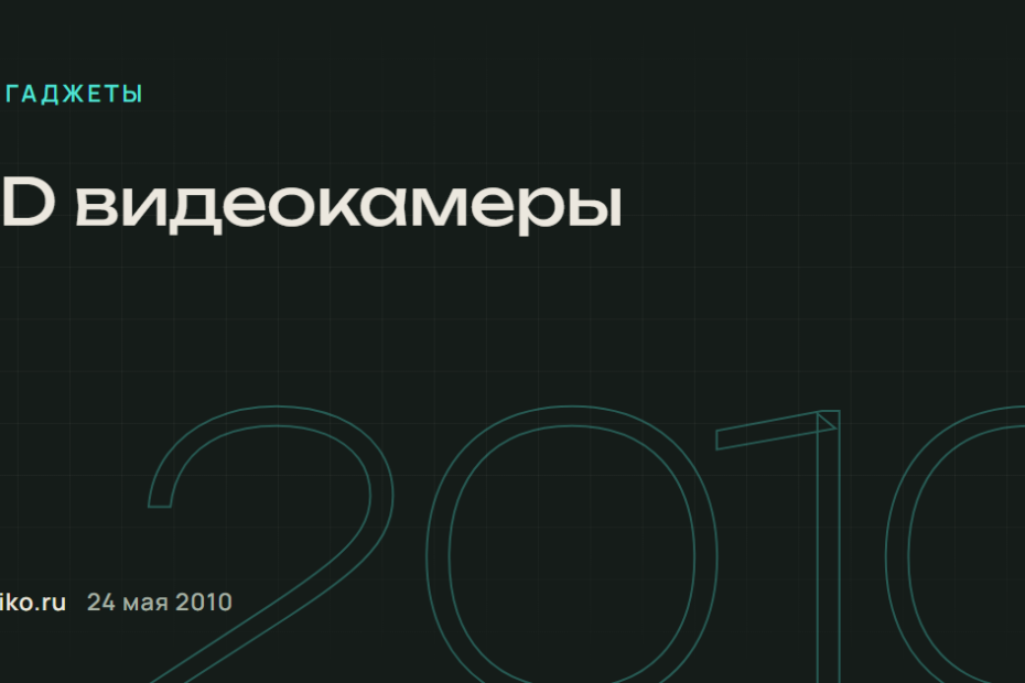 HD видеокамеры