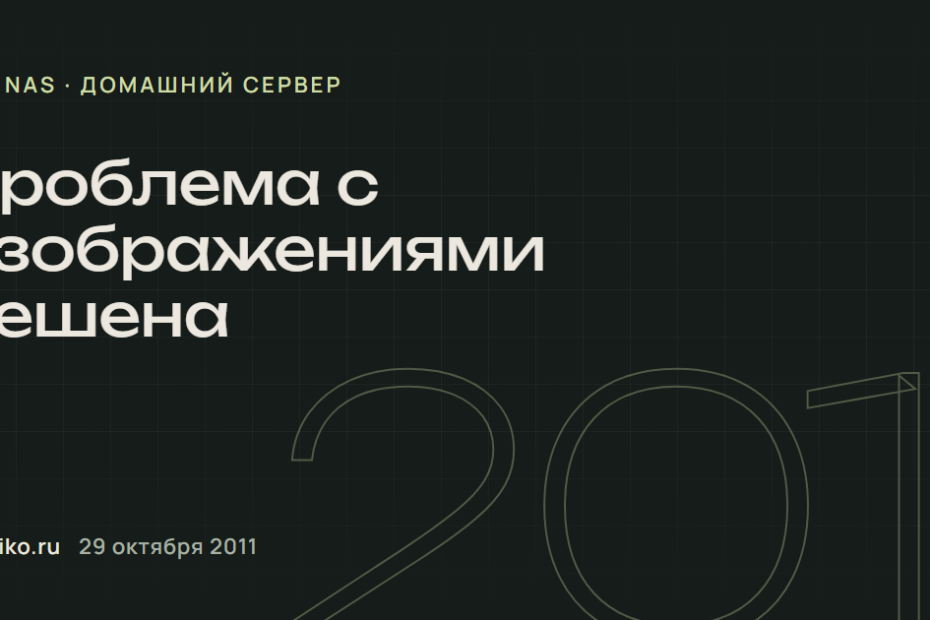 Проблема с изображениями решена.