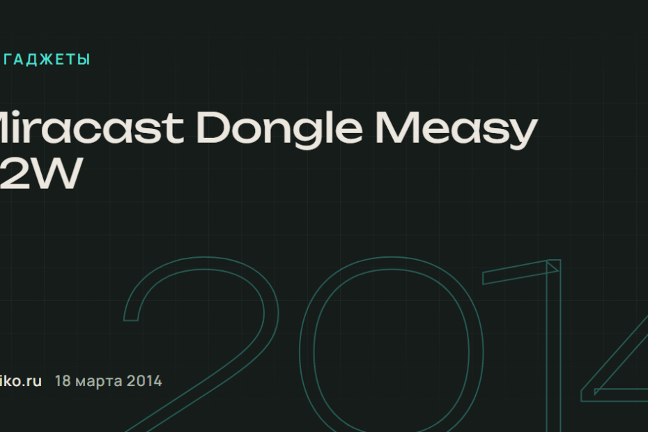 Miracast Dongle Measy A2W